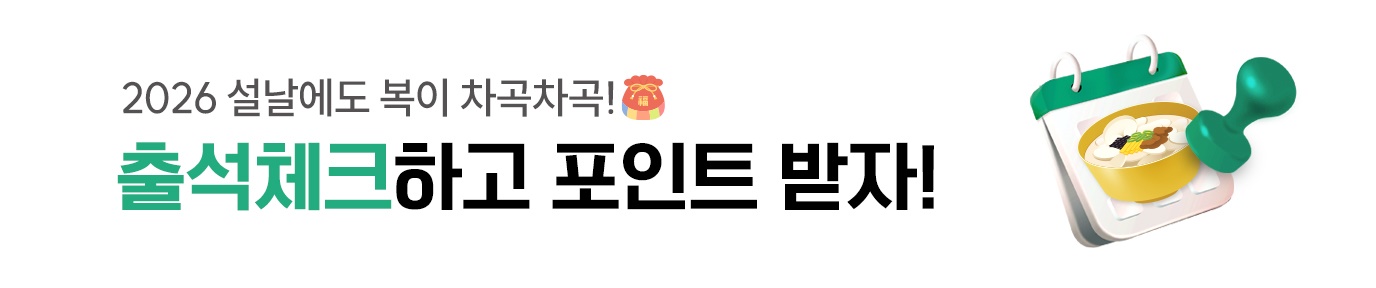 돌쇠네 농산물 이벤트