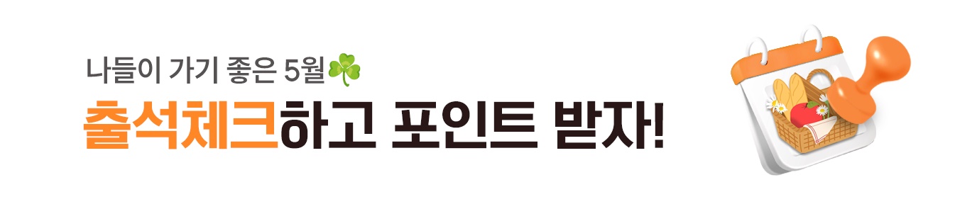 돌쇠네 농산물 이벤트