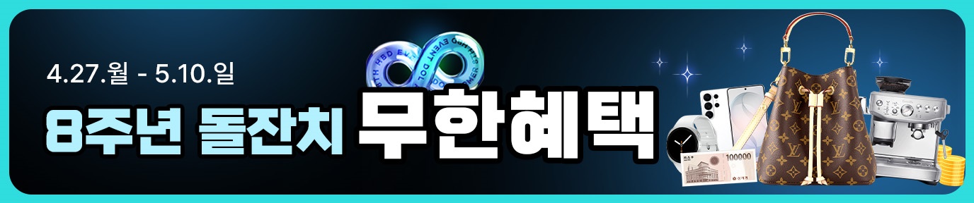 돌쇠네 농산물 이벤트