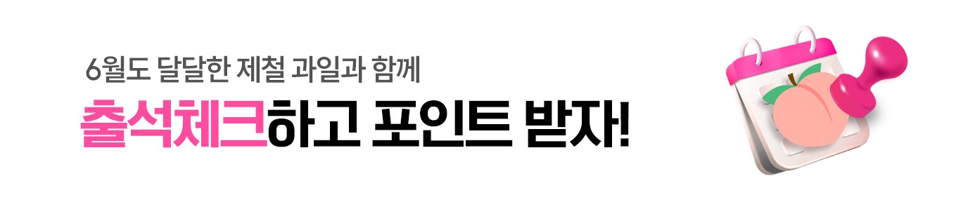 돌쇠네 농산물 이벤트