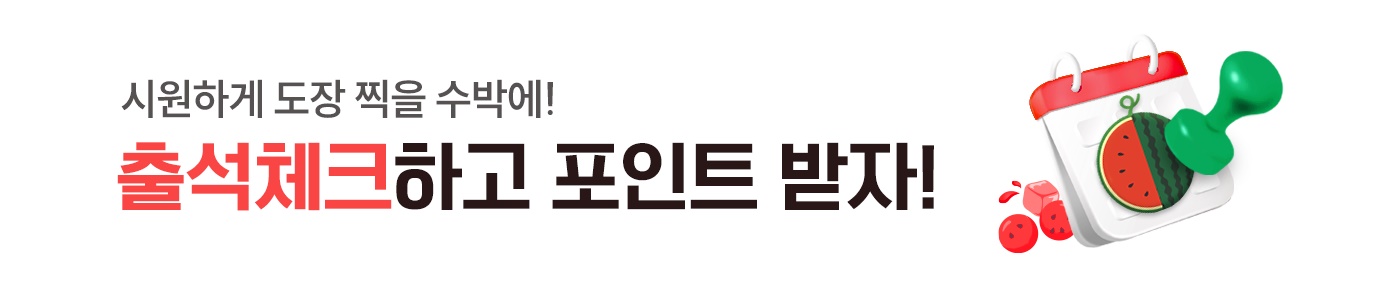 7월 출석체크