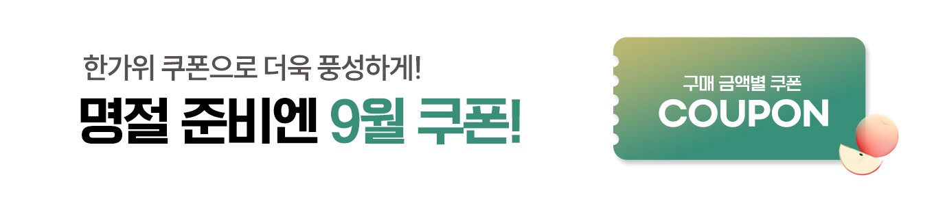 돌쇠네 농산물 이벤트