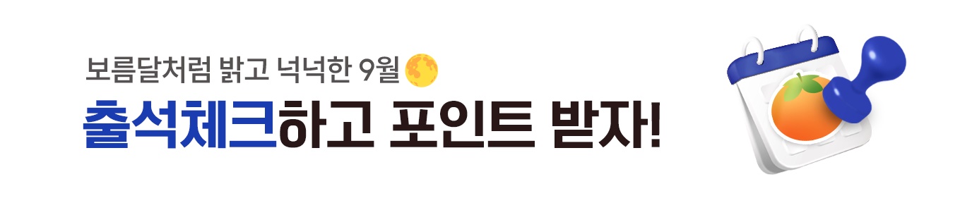 돌쇠네 농산물 이벤트