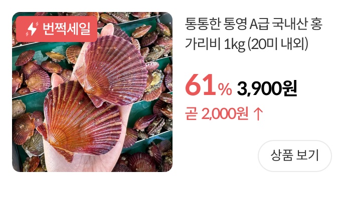 메인 이벤트 배너