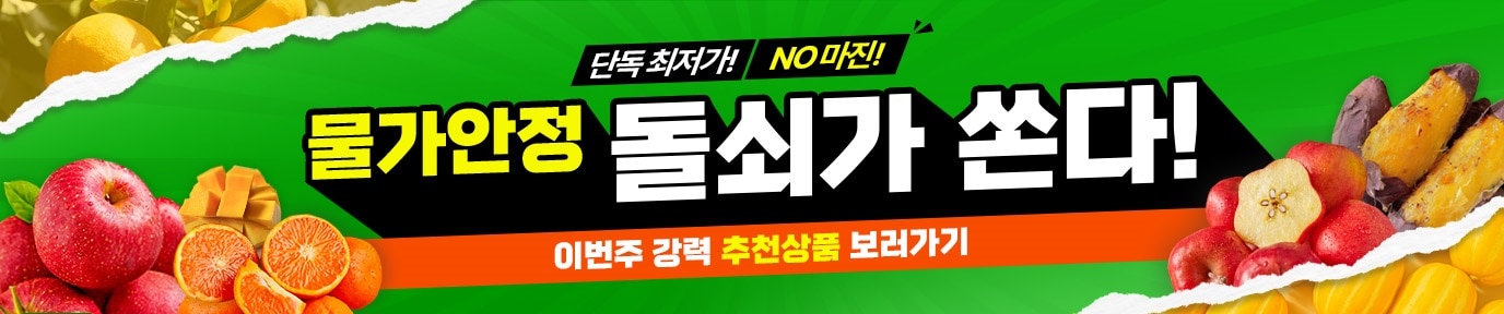 돌쇠네 농산물 이벤트