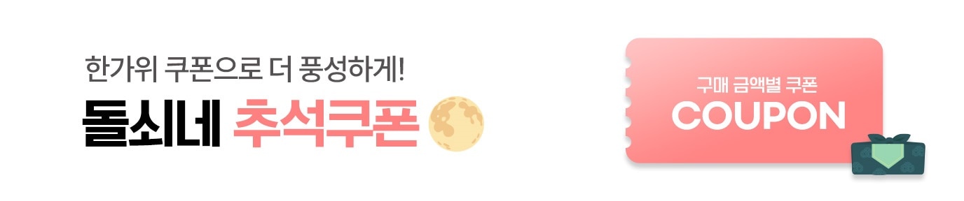 9월 쿠폰