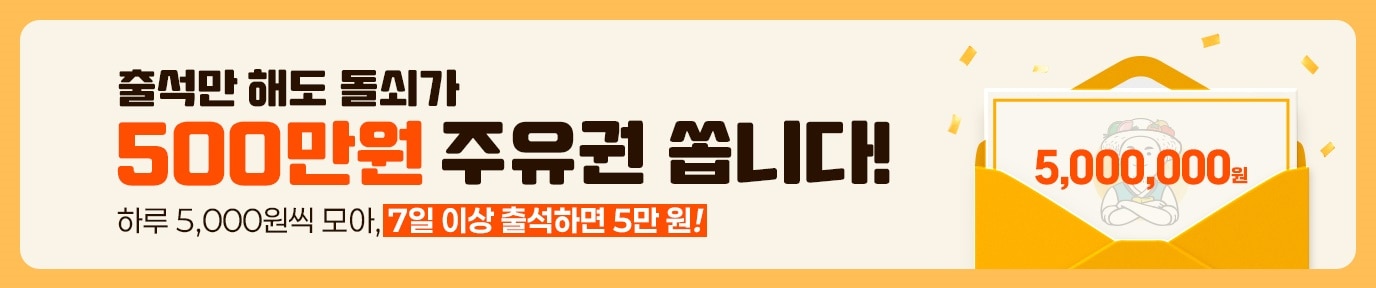 이벤트 혜택 안내