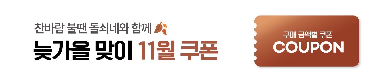 돌쇠네 농산물 이벤트