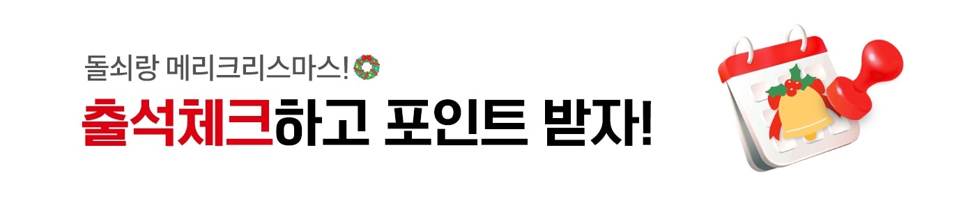 돌쇠네 농산물 이벤트