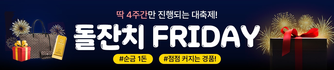 돌쇠네 농산물 이벤트