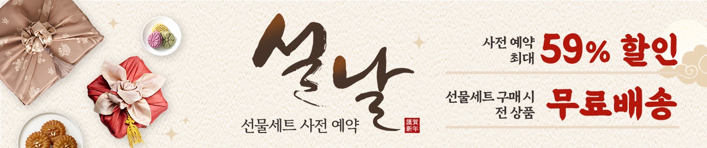 돌쇠네 농산물 이벤트