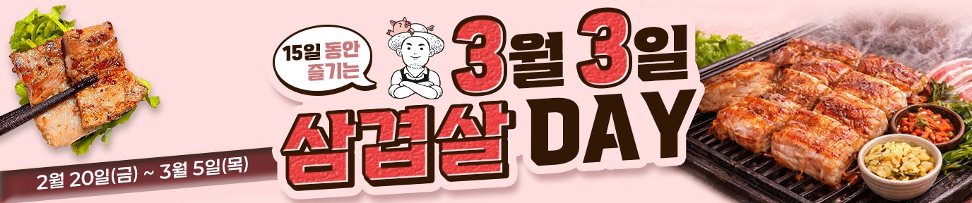 돌쇠네 농산물 이벤트