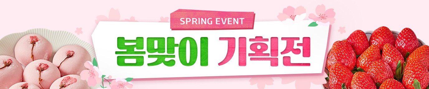 돌쇠네 농산물 이벤트