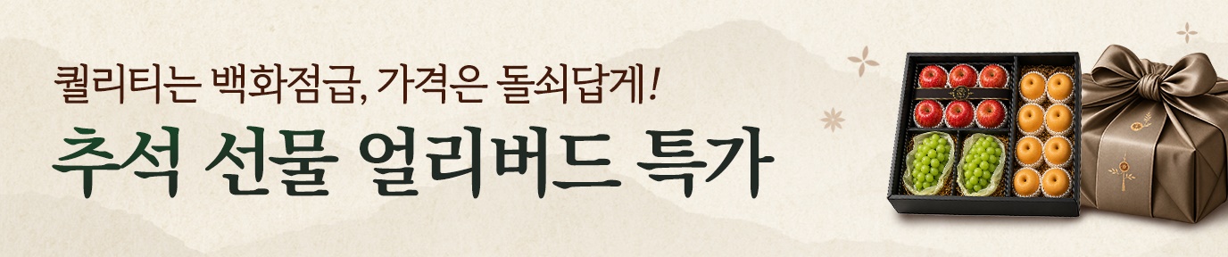 돌쇠네 농산물 이벤트