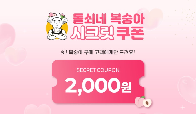 메인 이벤트 배너