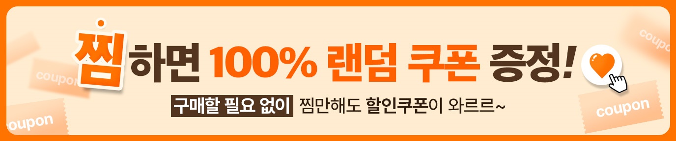 돌쇠네 농산물 이벤트