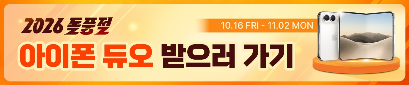 돌쇠네 농산물 이벤트