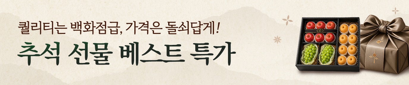 돌쇠네 농산물 이벤트
