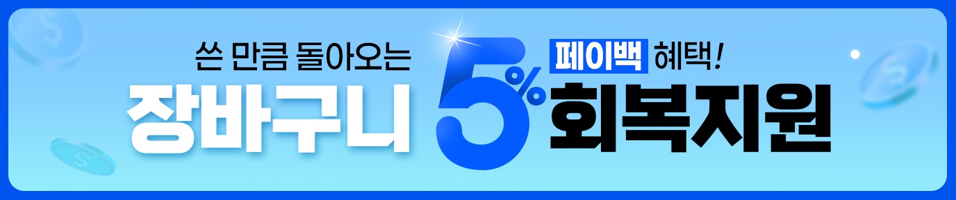 돌쇠네 농산물 이벤트