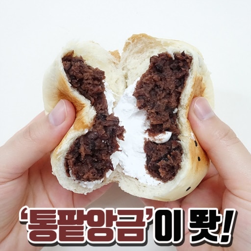크림폭발 앙금빵