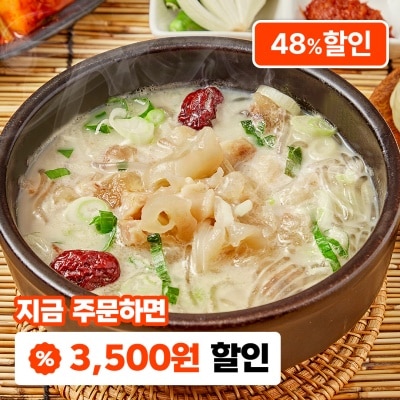 쫄깃한 스지와 도가니가 듬뿍! 진한 도가니탕