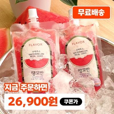 여름간식! 국내산 수박으로 만든 시원한 수박주스 땡모반!