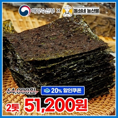 자연 그대로 담은 조미김 재래김 특곱창김 4종