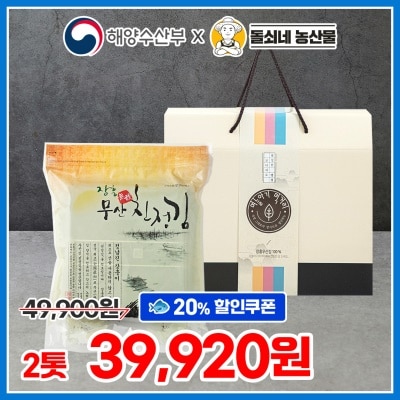 친환경 마른김 선물세트 2종 (일반 김, 곱창돌김)