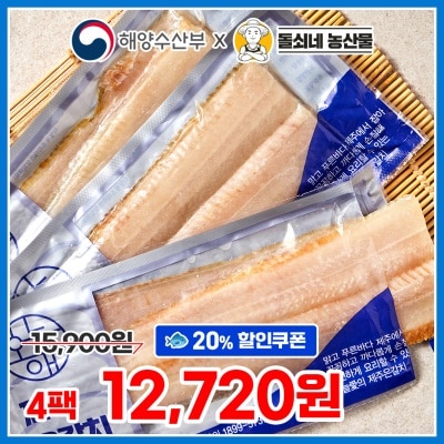 제주도 순살 은갈치 400g (100g x 4팩)