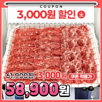 국내산 1등급 소 한마리 모둠 1kg (꽃등심, 채끝살, 갈비살, 부채살) + 허브솔트