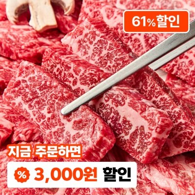 1++ 투쁠 한우 특품특구이 모둠 구이
