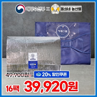 프리미엄 제주 은갈치 선물세트