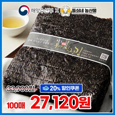 장흥 무산김 햇김 1톳 (100매)