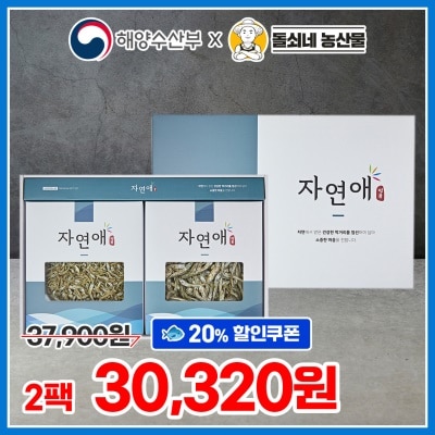 삼천포 죽방멸치 명절 선물세트