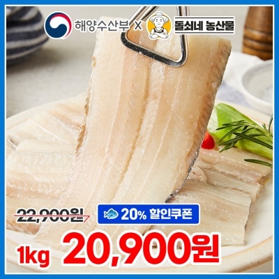 부드럽고 담백한 목포 순살 갈치