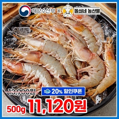 가성비 좋은 국내산 자연산 급냉 대하!