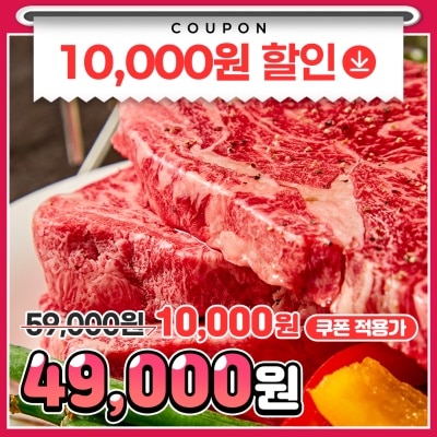 풍미와 육즙 가득한 국내산 막구이 꽃등심 1kg 실속포장 (5~6인분)