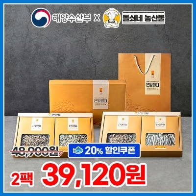 명절 맞이 프리미엄 특멸치 자멸치 소멸치 선물세트