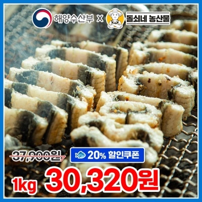 국내산 자포니카 풍천 민물장어 1kg