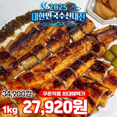 산지직송 고창 자포니카 풍천 대장어 1kg (실중량 700g 내외)