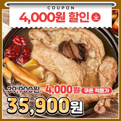 250529)능이삼계탕.jpg