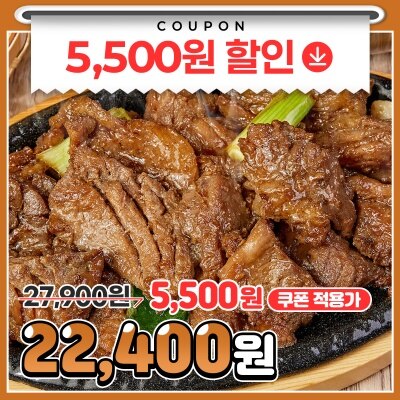 48시간 저온숙성/과일로 양념 맛을 잡은 1등급 한돈 수제돼지갈비 1kg
