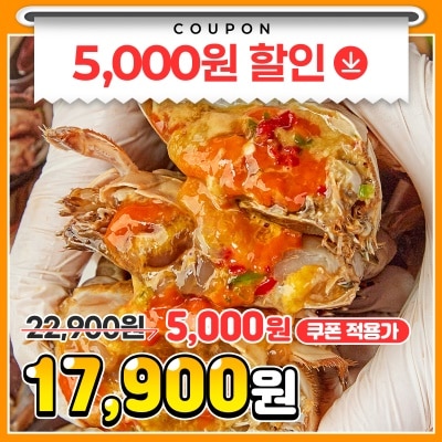 돌쇠네 비법간장 연평도 알배기 암꽃게 간장게장
