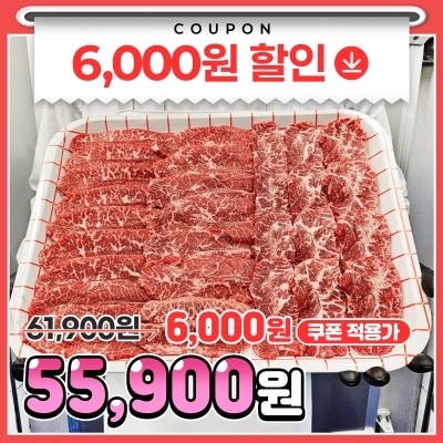 국내산 1등급 소 한마리 모둠 1kg (꽃등심, 채끝살, 갈비살, 부채살) + 허브솔트