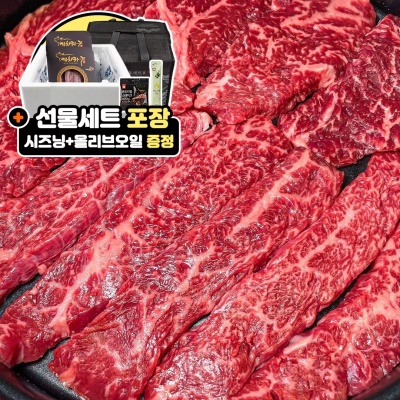 입에서 살살 녹는 1++ 투쁠 한우 모둠 600g + 시즈닝, 올리브오일 무료 증정