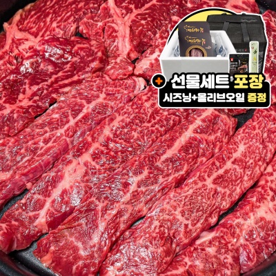 입에서 살살 녹는 1++ 투쁠 한우 모둠 600g + 시즈닝, 올리브오일 증정
