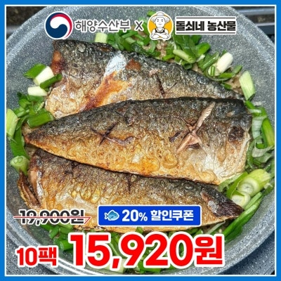 깔끔하게 손질되어 먹기 편한 제주 손질 고등어