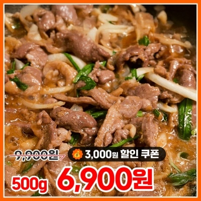 국내산 1등급 무항생제 오리를 사용한 간장 고추장 오리주물럭