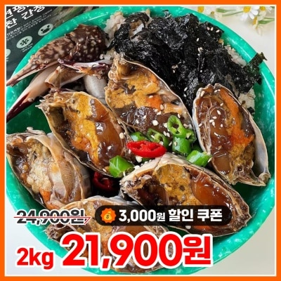 알/살 수율 좋은 진짜 밥도둑! 연평도 암꽃게장 2kg (3미)