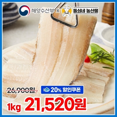 부드럽고 담백한 목포 순살 갈치